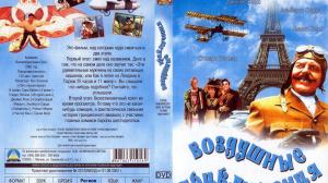 Кадры из фильма Воздушные приключения / Those Magnificent Men in Their Flying Machines or How I Flew from London to Paris in 25 hours 11 minutes (1965)