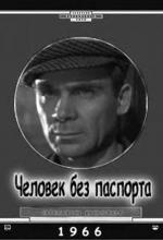 Человек без паспорта (1965)
