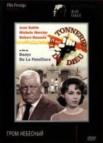 Гром небесный / Le Tonnerre de Dieu (1965)