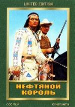 Нефтяной король / Der Ölprinz (1965)