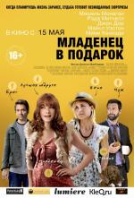 Младенец в подарок / Expecting (2014)