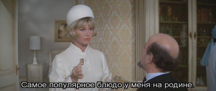 Кадр из фильма Беспокойный свидетель / Do Not Disturb (1965)