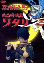 Ватари - мальчишка ниндзя / Daininjutsu eiga Watari (1966)