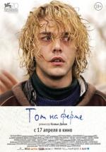 Том на ферме / Tom à la ferme (2014)