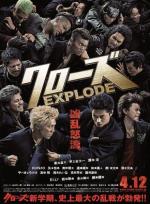 Вороны 3 / Kurôzu Explode (2014)