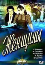 Женщины / Se tutte le donne del mondo... (Operazione Paradiso) (1966)