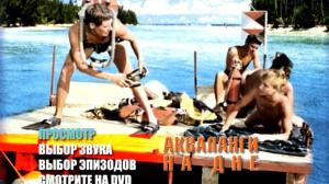 Кадры из фильма Акваланги на дне (1966)