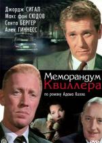 Меморандум Квиллера / The Quiller Memorandum (1966)