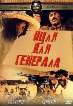 Пуля для Генерала / Quién sabe? (1966)