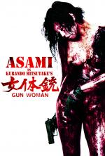 Женщина-пистолет / Gun Woman (2014)