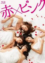 Красный и розовый / Aka x Pinku (2014)