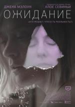 Ожидание / The Wait (2014)