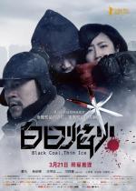 Черный уголь, тонкий лед / Bai ri yan huo (2014)