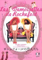 Девушки из Рошфора / Les demoiselles de Rochefort (1967)