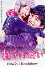 Хочу обнять тебя / Dakishimetai: Shinjitsu no monogatari (2014)