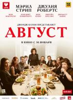 Август / August: Osage County (2014)