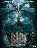 Вий (2014)