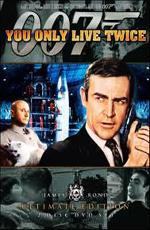 Джеймс Бонд 007: Живёшь только дважды / James Bond 007: You Only Live Twice (1967)