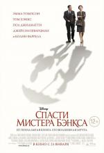 Спасти мистера Бэнкса / Saving Mr. Banks (2014)