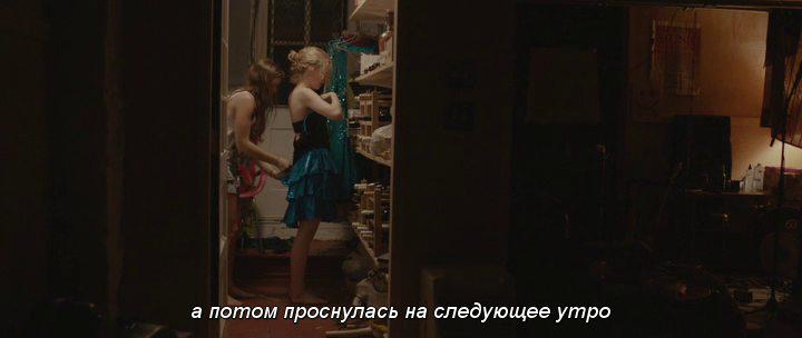 Кадр из фильма Раньше я был темнее / I Used to Be Darker (2014)