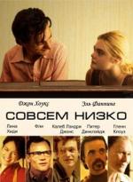 Совсем низко / Low Down (2014)
