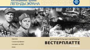 Кадры из фильма Вестерплатте / Westerplatte (1967)