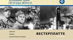 Кадры из фильма Вестерплатте / Westerplatte (1967)