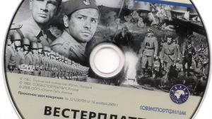 Кадры из фильма Вестерплатте / Westerplatte (1967)