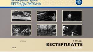 Кадры из фильма Вестерплатте / Westerplatte (1967)
