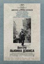 Внутри Льюина Дэвиса / Inside Llewyn Davis (2014)