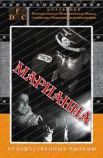 Марианна (1967)