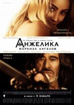 Анжелика, маркиза ангелов / Angélique, marquise des anges (2014)