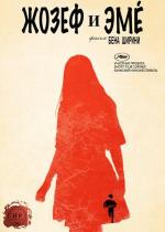 Жозеф и Эме / Josef et Aimée (2014)