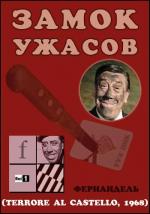 Ночь ужасов / A Night of Horror Volume 1 (1968)