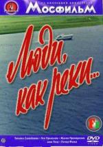 Люди, как реки... (1968)