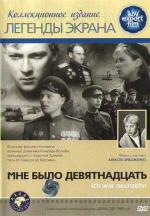 Мне было девятнадцать / Ich war neunzehn (1968)