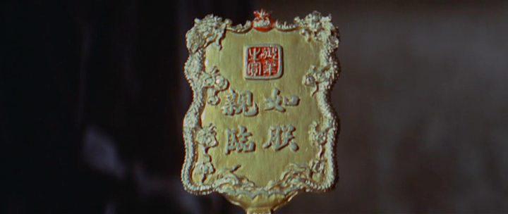 Кадр из фильма Серебряная лиса / Yu mian fei hu (1968)