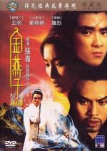 Золотая ласточка / Jin yan zi (1968)