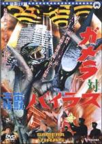 Гамера против Вираса / Gamera tai uchu kaijû Bairasu (1968)