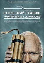 Столетний старик, который вылез в окно и исчез / Hundraåringen som klev ut genom fönstret och försvann (2013)
