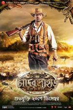 Лунная гора / Chander Pahar (2013)