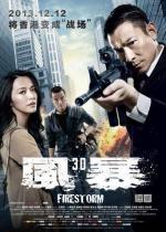 Огненная буря / Firestorm (2013)