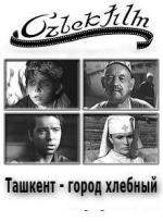 Ташкент - город хлебный (1968)