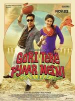 Красавица, ты любовь моя! / Gori Tere Pyaar Mein (2013)
