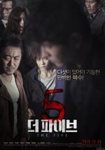Пятеро / The Five (2013)