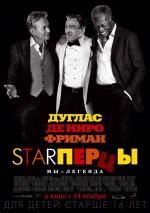 Starперцы / Last Vegas (2013)