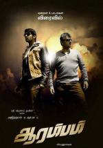 Начало / Arrambam (2013)