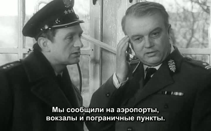 Кадр из фильма Только погибший ответит / Tylko umarly odpowie (1969)