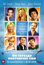Он гораздо популярнее тебя / He's Way More Famous Than You (2013)