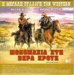 Длинная Вереница Крестов / Una lunga fila di croci (1969)